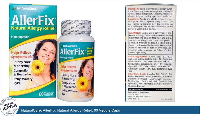 NaturalCare, AllerFix, Natural Allergy Relief, 60 Veggie Caps