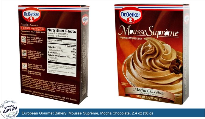 European Gourmet Bakery, Mousse Suprème, Mocha Chocolate, 2.4 oz (36 g)