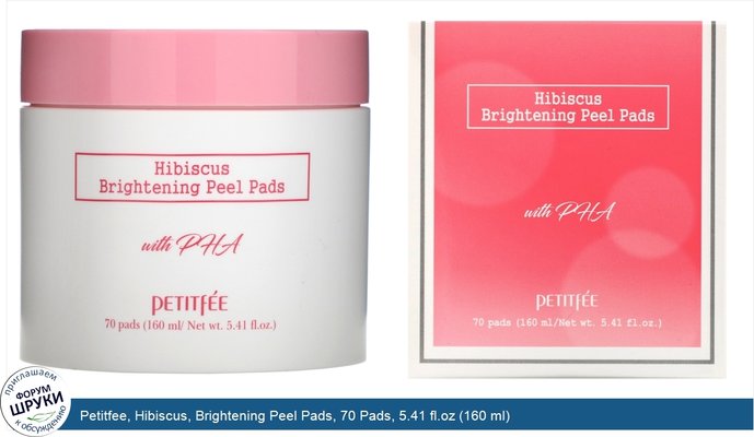 Petitfee, Hibiscus, Brightening Peel Pads, 70 Pads, 5.41 fl.oz (160 ml)