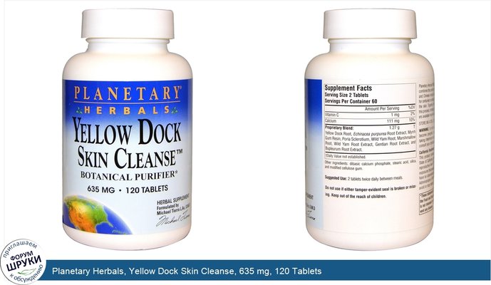 Planetary Herbals, Yellow Dock Skin Cleanse, 635 mg, 120 Tablets