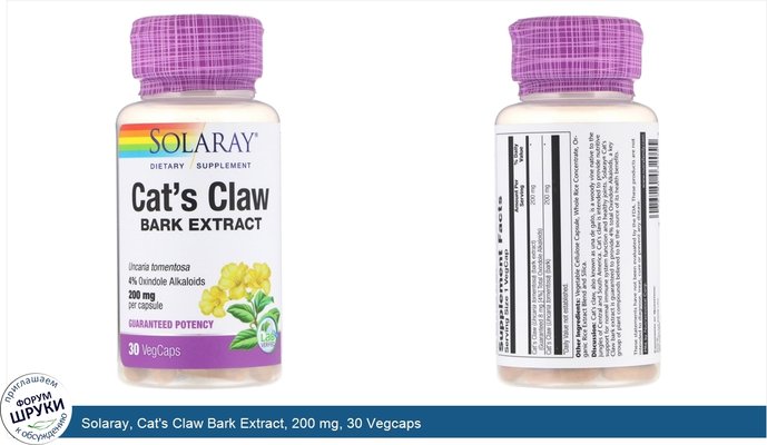 Solaray, Cat\'s Claw Bark Extract, 200 mg, 30 Vegcaps