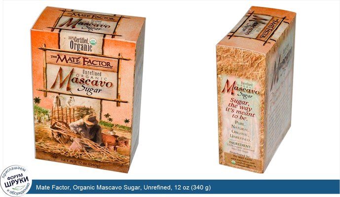 Mate Factor, Organic Mascavo Sugar, Unrefined, 12 oz (340 g)
