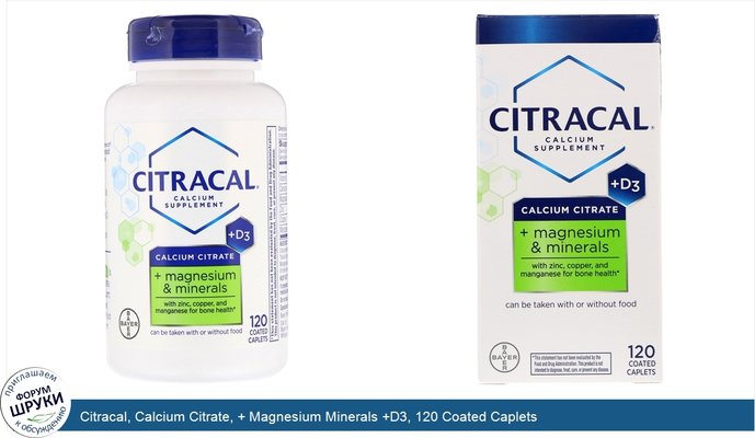 Citracal, Calcium Citrate, + Magnesium Minerals +D3, 120 Coated Caplets