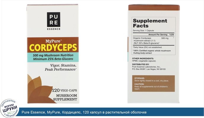 Pure Essence, MyPure, Кордицепс, 120 капсул в растительной оболочке