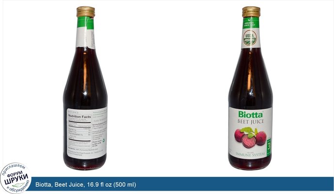 Biotta, Beet Juice, 16.9 fl oz (500 ml)