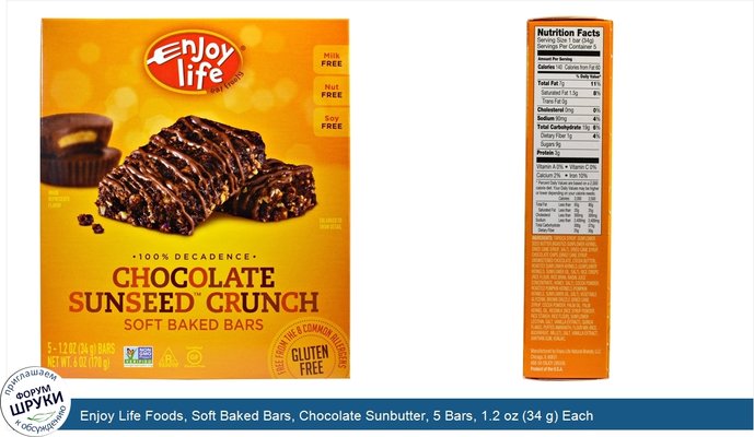 Enjoy Life Foods, Soft Baked Bars, Chocolate Sunbutter, 5 Bars, 1.2 oz (34 g) Each