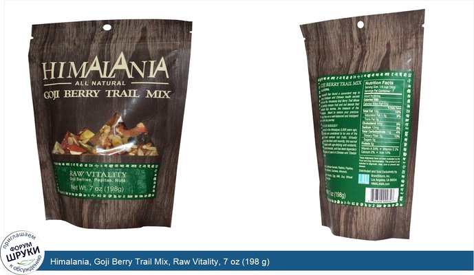 Himalania, Goji Berry Trail Mix, Raw Vitality, 7 oz (198 g)