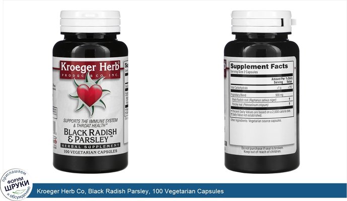 Kroeger Herb Co, Black Radish Parsley, 100 Vegetarian Capsules