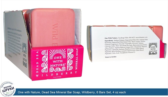 One with Nature, Dead Sea Mineral Bar Soap, Wildberry, 6 Bars Set, 4 oz each