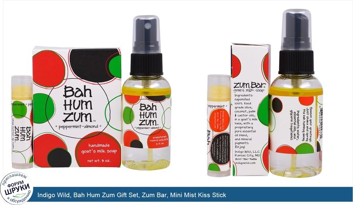 Indigo Wild, Bah Hum Zum Gift Set, Zum Bar, Mini Mist Kiss Stick