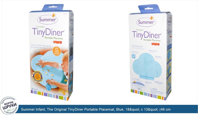 Summer Infant, The Original TinyDiner Portable Placemat, Blue, 18&quot; x 13&quot; (46 cm x 33 cm)