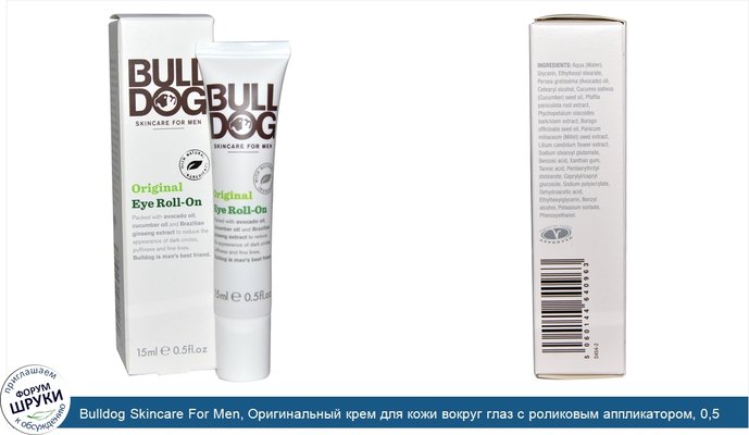 Bulldog Skincare For Men, Оригинальный крем для кожи вокруг глаз с роликовым аппликатором, 0,5 жидкой унции (15 мл)