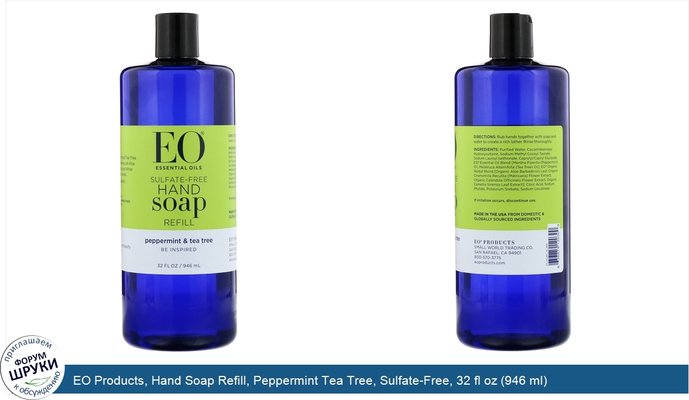 EO Products, Hand Soap Refill, Peppermint Tea Tree, Sulfate-Free, 32 fl oz (946 ml)
