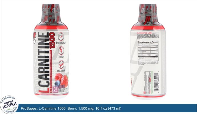 ProSupps, L-Carnitine 1500, Berry, 1,500 mg, 16 fl oz (473 ml)