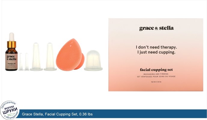 Grace Stella, Facial Cupping Set, 0.36 lbs