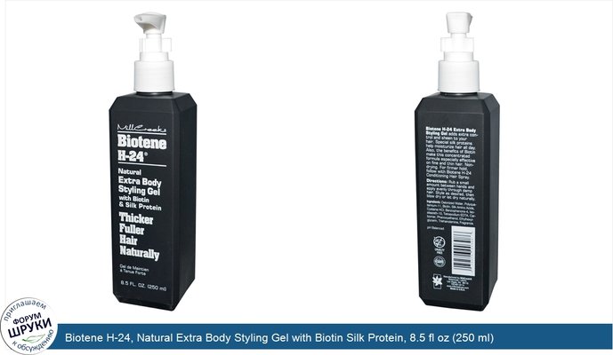 Biotene H-24, Natural Extra Body Styling Gel with Biotin Silk Protein, 8.5 fl oz (250 ml)