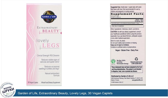 Garden of Life, Extraordinary Beauty, Lovely Legs, 30 Vegan Caplets