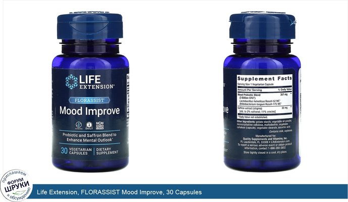 Life Extension, FLORASSIST Mood Improve, 30 Capsules