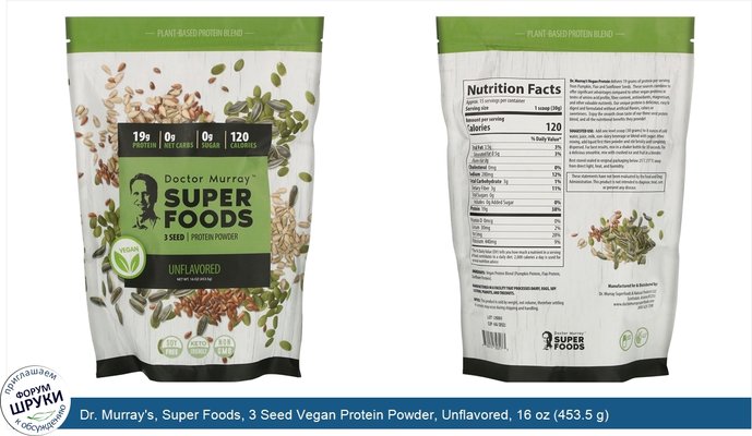 Dr. Murray\'s, Super Foods, 3 Seed Vegan Protein Powder, Unflavored, 16 oz (453.5 g)
