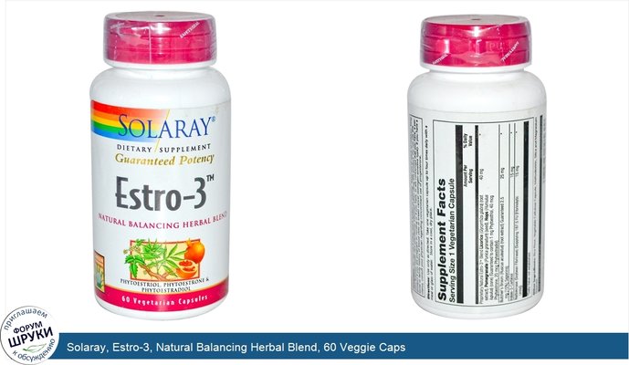 Solaray, Estro-3, Natural Balancing Herbal Blend, 60 Veggie Caps