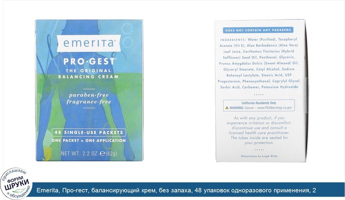 Emerita, Про-гест, балансирующий крем, без запаха, 48 упаковок одноразового применения, 2.2 унций (62 г)