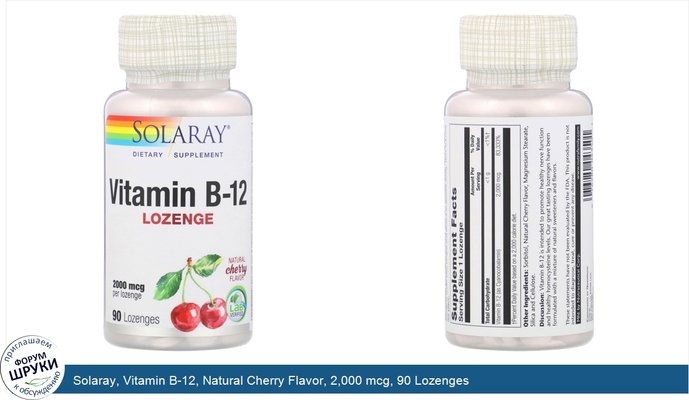 Solaray, Vitamin B-12, Natural Cherry Flavor, 2,000 mcg, 90 Lozenges