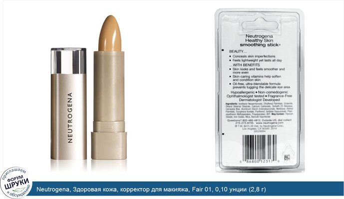 Neutrogena, Здоровая кожа, корректор для макияжа, Fair 01, 0,10 унции (2,8 г)