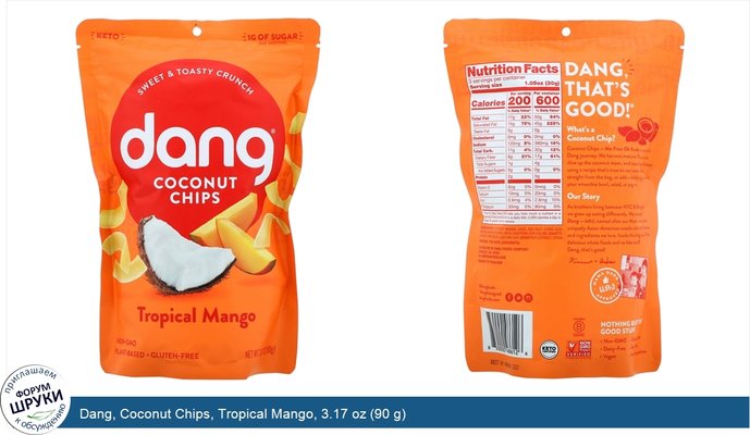 Dang, Coconut Chips, Tropical Mango, 3.17 oz (90 g)