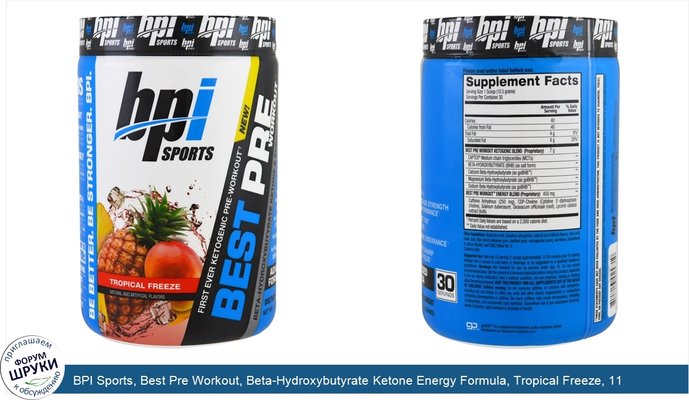 BPI Sports, Best Pre Workout, Beta-Hydroxybutyrate Ketone Energy Formula, Tropical Freeze, 11.11 oz (315 g)