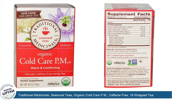 Traditional Medicinals, Seasonal Teas, Organic Cold Care P.M., Caffeine Free, 16 Wrapped Tea Bags, .85 oz (24 g)