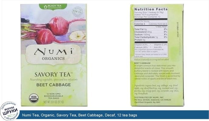 Numi Tea, Organic, Savory Tea, Beet Cabbage, Decaf, 12 tea bags