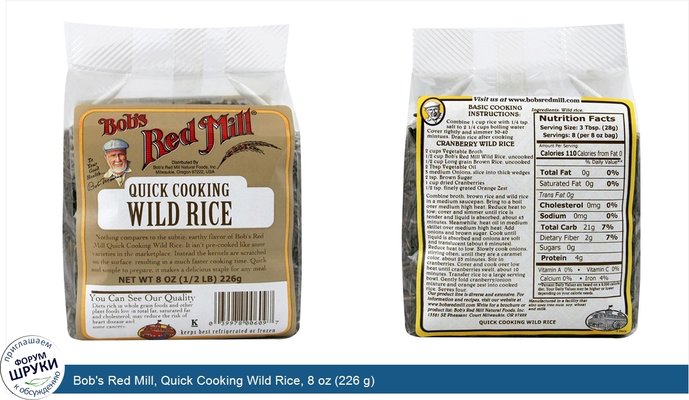 Bob\'s Red Mill, Quick Cooking Wild Rice, 8 oz (226 g)