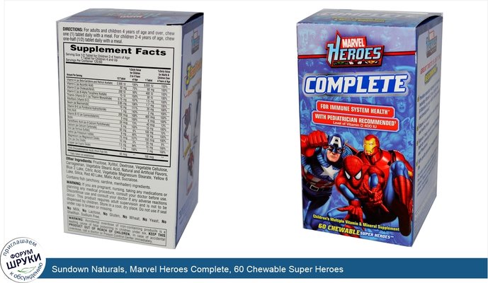 Sundown Naturals, Marvel Heroes Complete, 60 Chewable Super Heroes