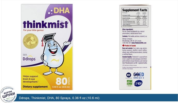 Ddrops, Thinkmist, DHA, 80 Sprays, 0.36 fl oz (10.6 ml)