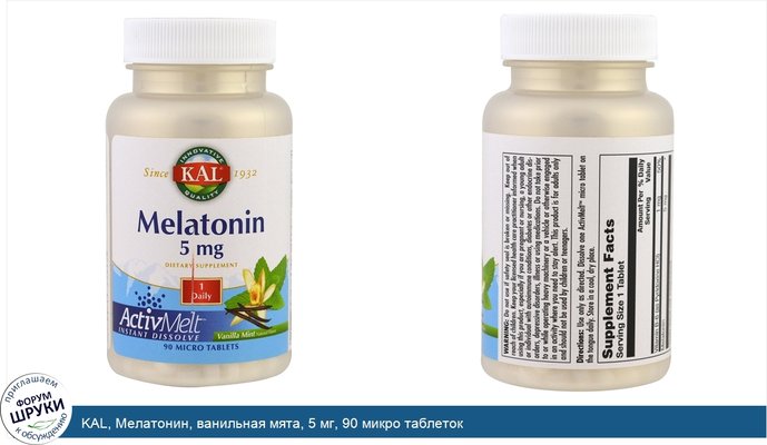 KAL, Мелатонин, ванильная мята, 5 мг, 90 микро таблеток