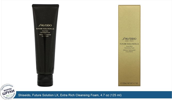 Shiseido, Future Solution LX, Extra Rich Cleansing Foam, 4.7 oz (125 ml)