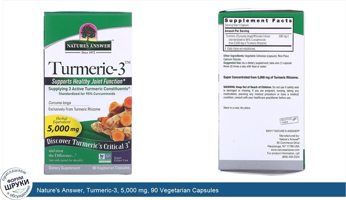 Nature\'s Answer, Turmeric-3, 5,000 mg, 90 Vegetarian Capsules