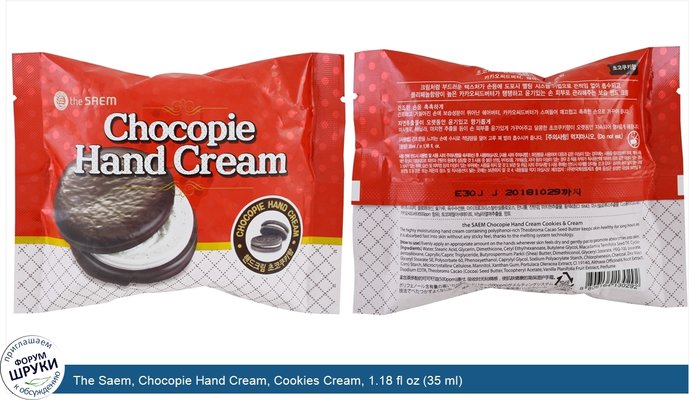 The Saem, Chocopie Hand Cream, Cookies Cream, 1.18 fl oz (35 ml)