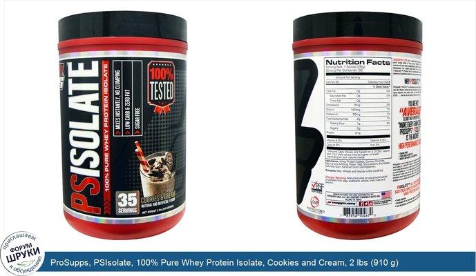 ProSupps, PSIsolate, 100% Pure Whey Protein Isolate, Cookies and Cream, 2 lbs (910 g)