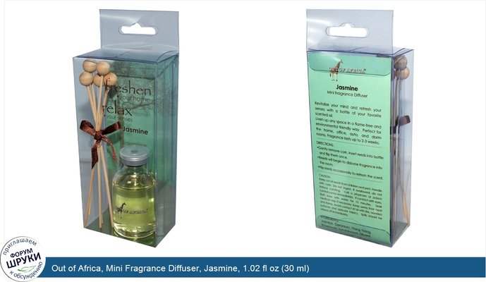 Out of Africa, Mini Fragrance Diffuser, Jasmine, 1.02 fl oz (30 ml)