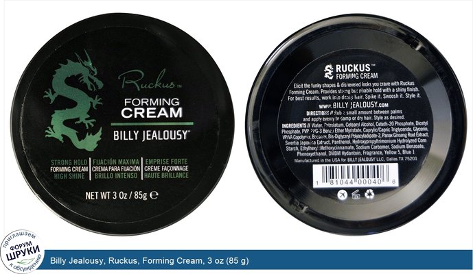 Billy Jealousy, Ruckus, Forming Cream, 3 oz (85 g)