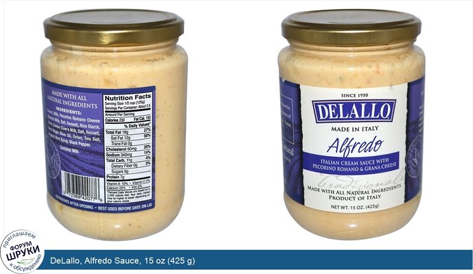 DeLallo, Alfredo Sauce, 15 oz (425 g)