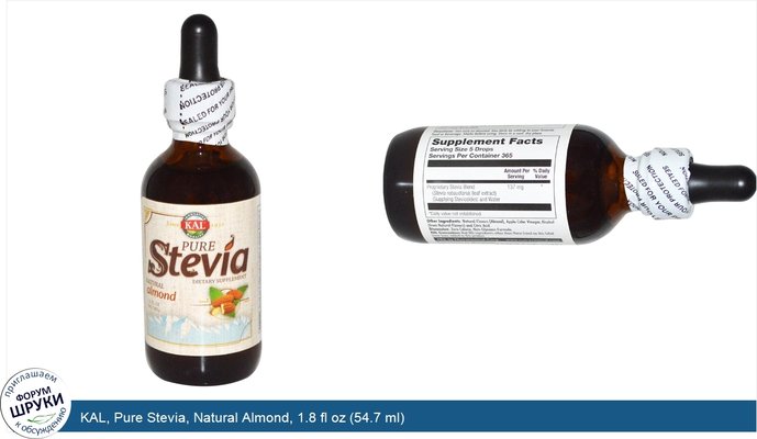 KAL, Pure Stevia, Natural Almond, 1.8 fl oz (54.7 ml)