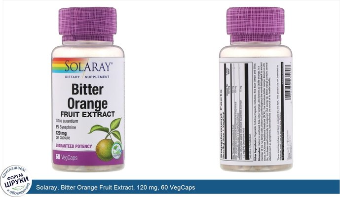 Solaray, Bitter Orange Fruit Extract, 120 mg, 60 VegCaps