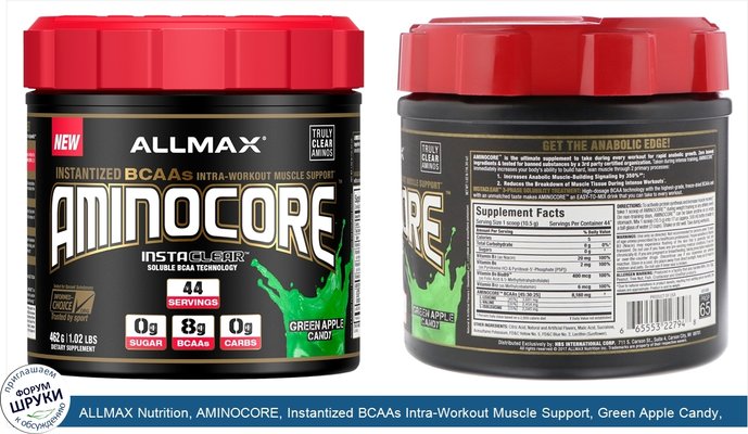 ALLMAX Nutrition, AMINOCORE, Instantized BCAAs Intra-Workout Muscle Support, Green Apple Candy, 1.02 lb (462 g)