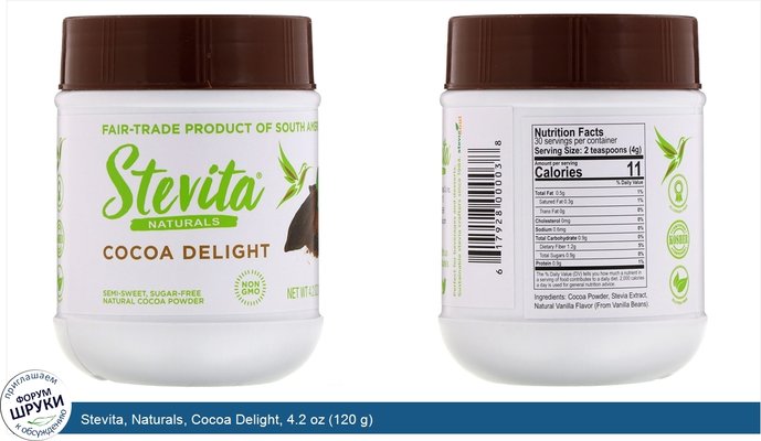 Stevita, Naturals, Cocoa Delight, 4.2 oz (120 g)