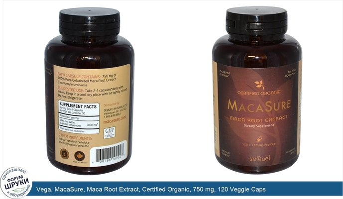 Vega, MacaSure, Maca Root Extract, Certified Organic, 750 mg, 120 Veggie Caps