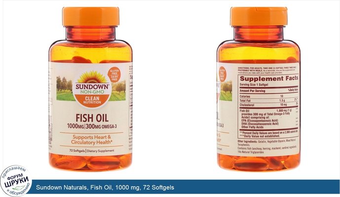 Sundown Naturals, Fish Oil, 1000 mg, 72 Softgels