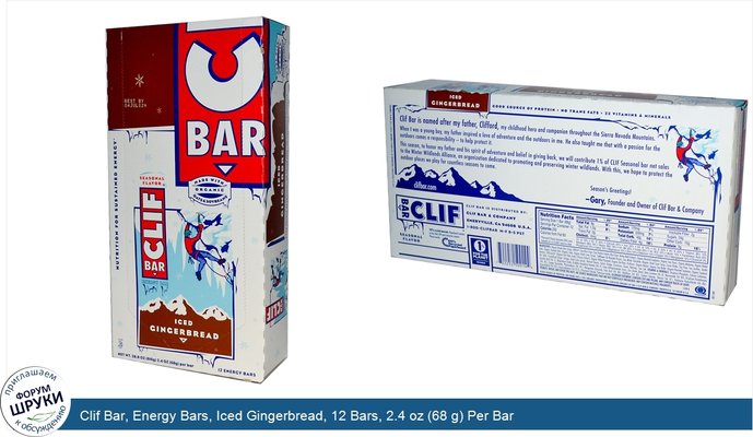 Clif Bar, Energy Bars, Iced Gingerbread, 12 Bars, 2.4 oz (68 g) Per Bar