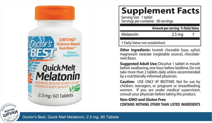 Doctor\'s Best, Quick Melt Melatonin, 2.5 mg, 60 Tablets
